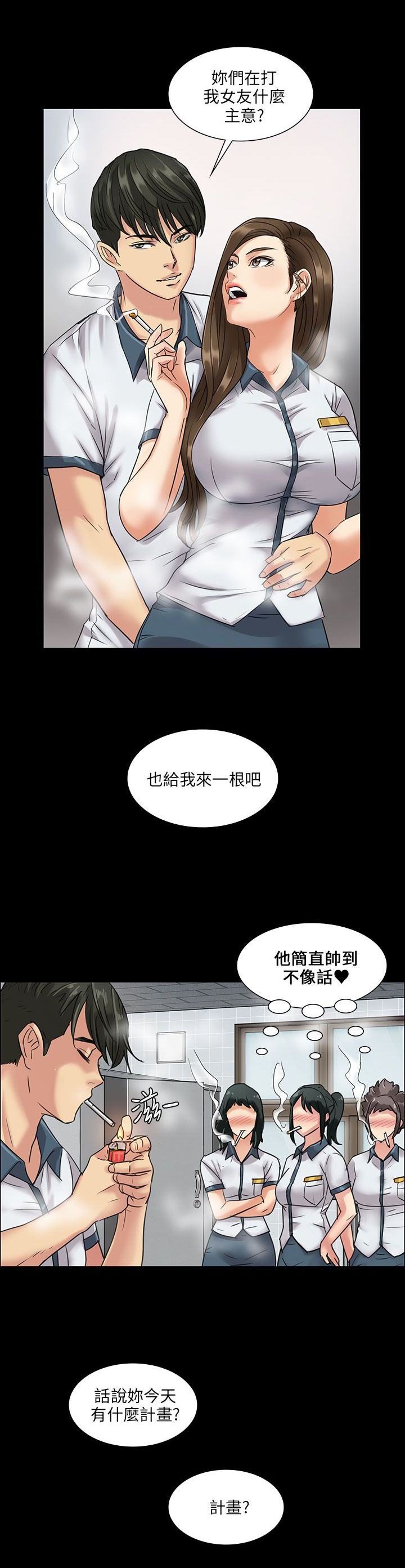 《隐忍》第11章交往50天 第16页