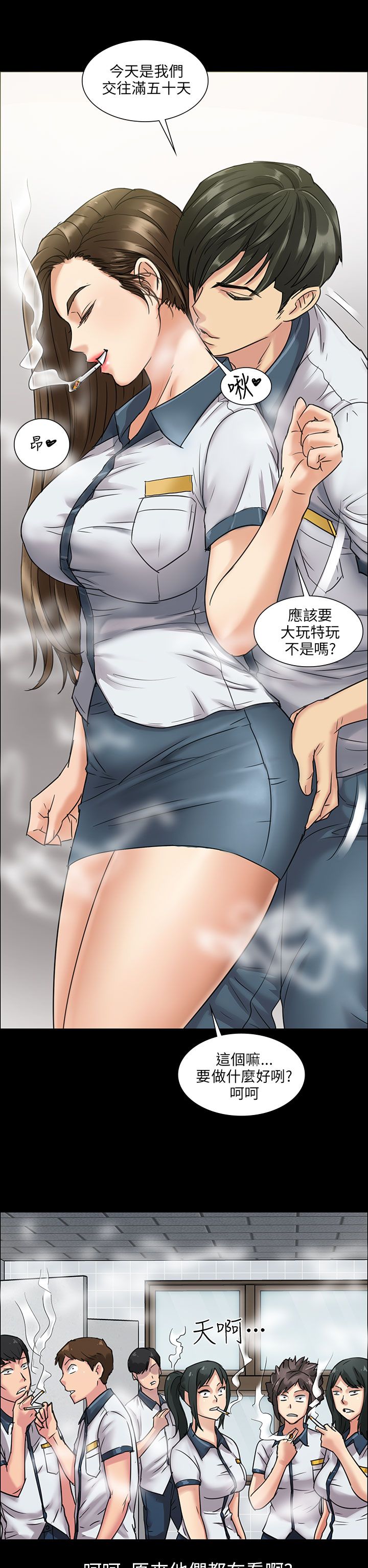 《隐忍》第11章交往50天 第17页