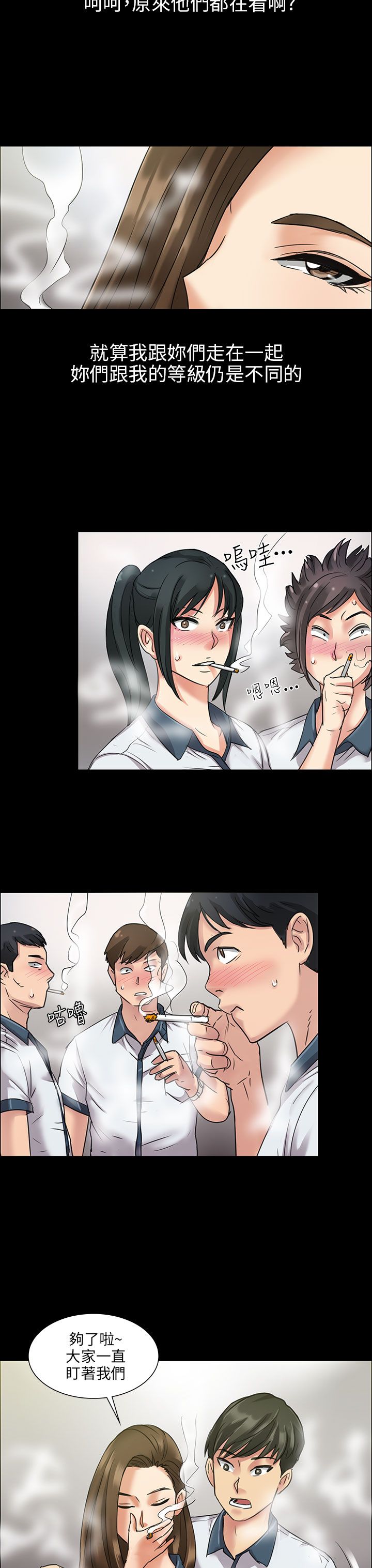 《隐忍》第11章交往50天 第18页