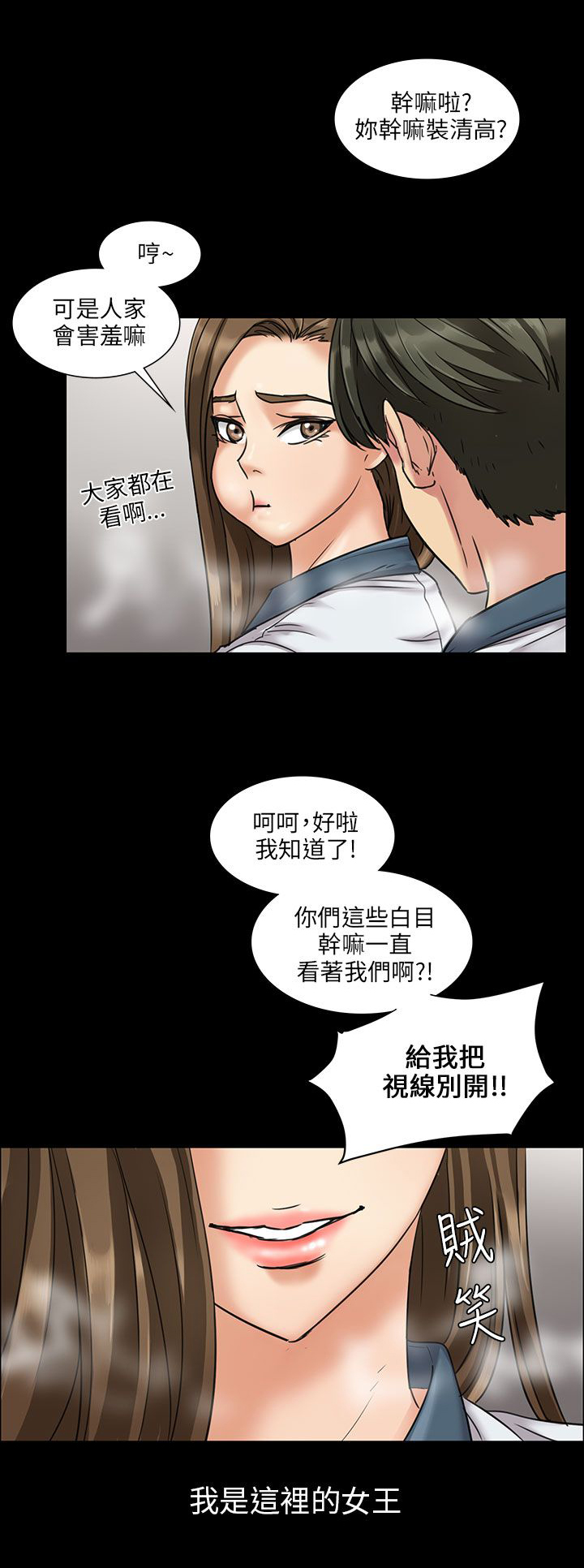 《隐忍》第11章交往50天 第20页