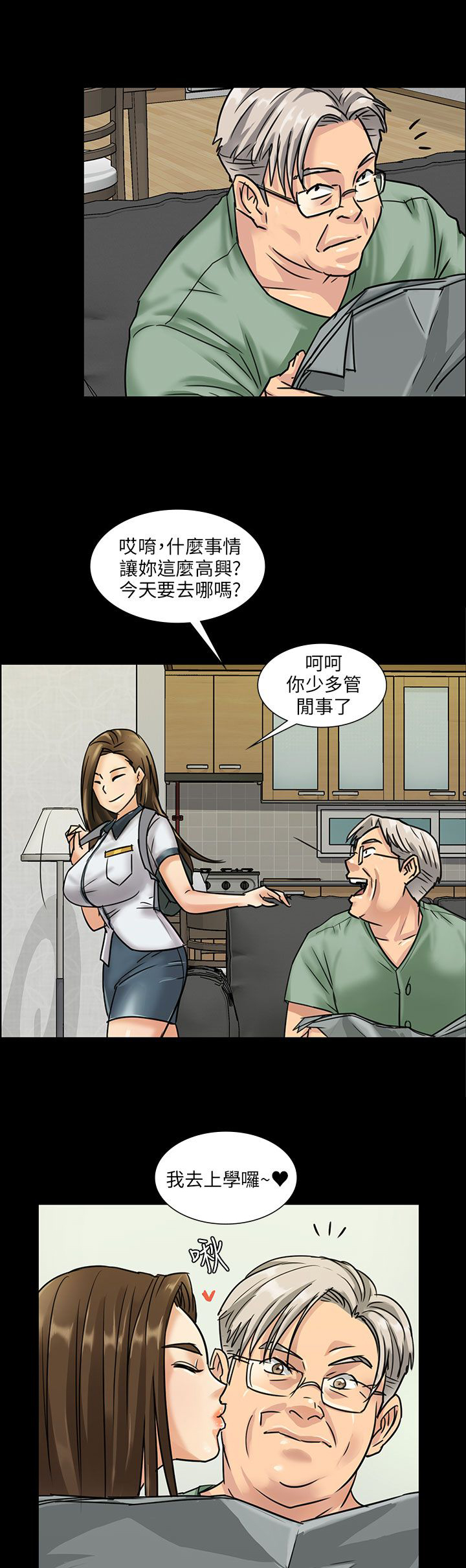 《隐忍》第11章交往50天 第3页