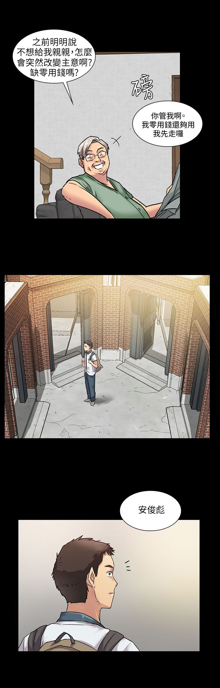 《隐忍》第11章交往50天 第5页