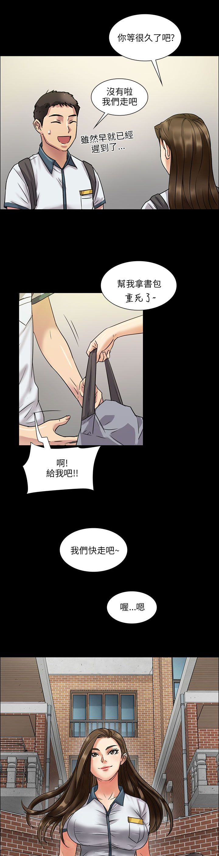 《隐忍》第11章交往50天 第6页