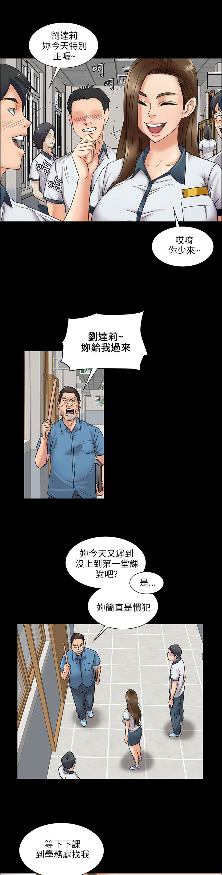《隐忍》第11章交往50天 第8页