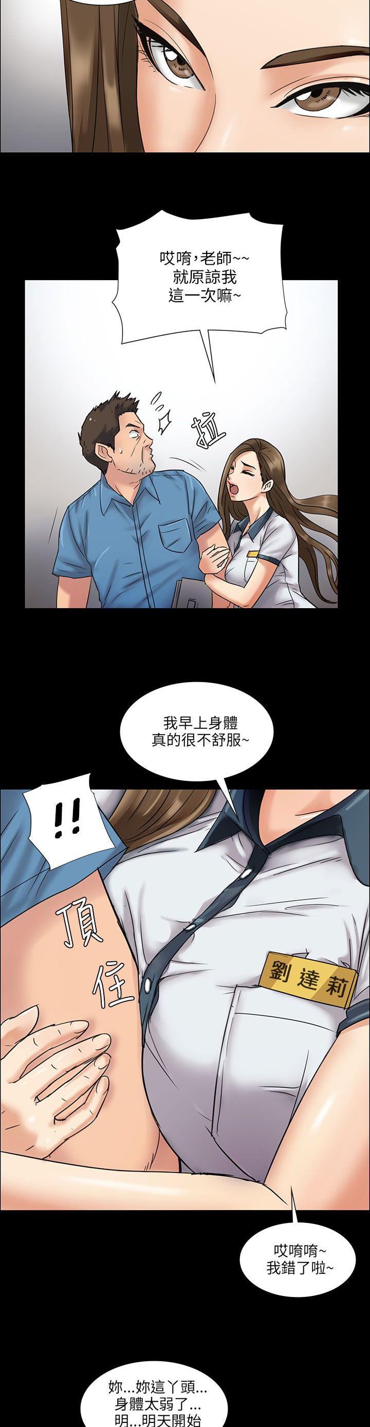 《隐忍》第11章交往50天 第9页