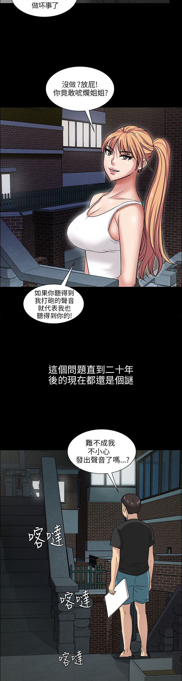 《隐忍》第10章晚上十点 第12页