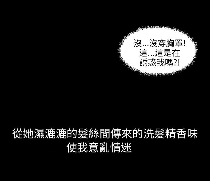 《隐忍》第10章晚上十点 第17页
