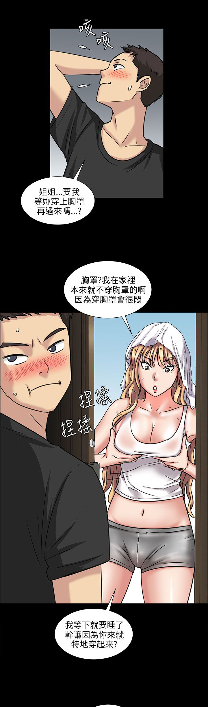 《隐忍》第10章晚上十点 第18页