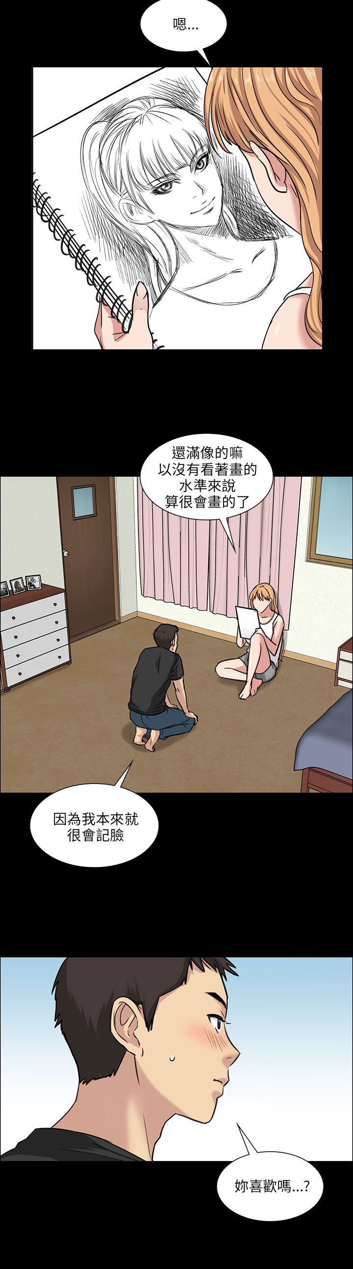《隐忍》第10章晚上十点 第19页