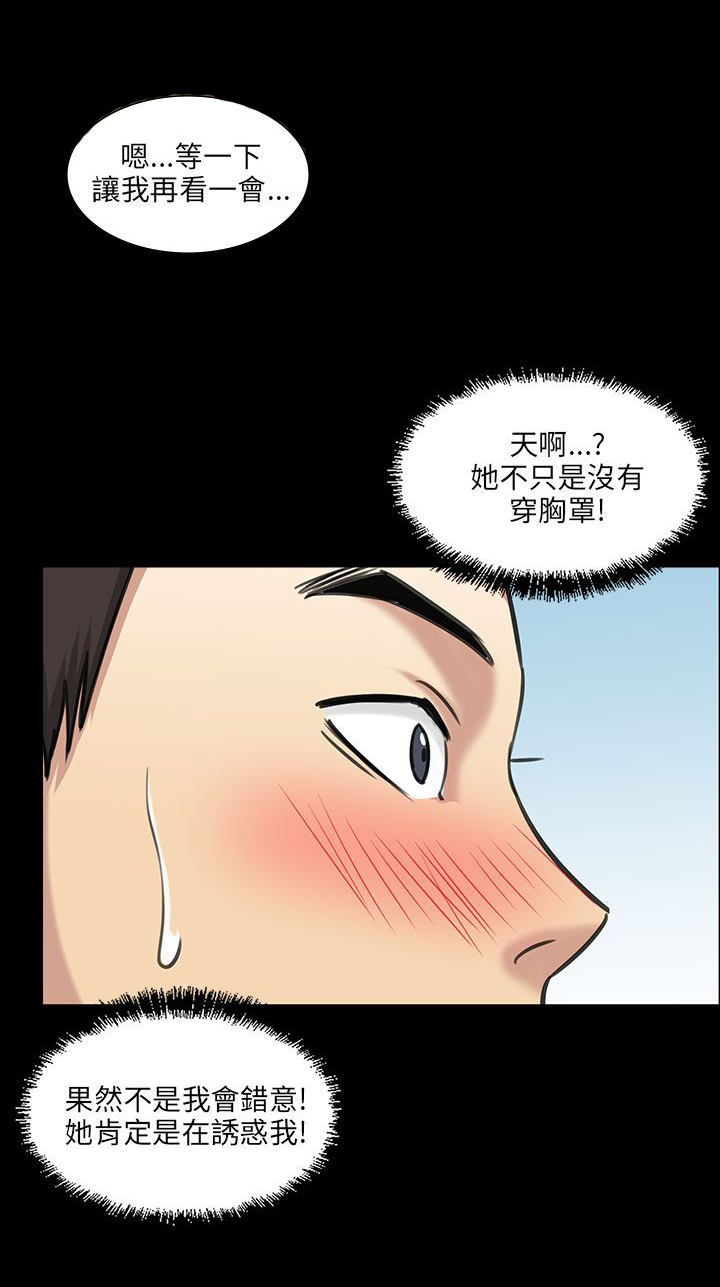 《隐忍》第10章晚上十点 第20页