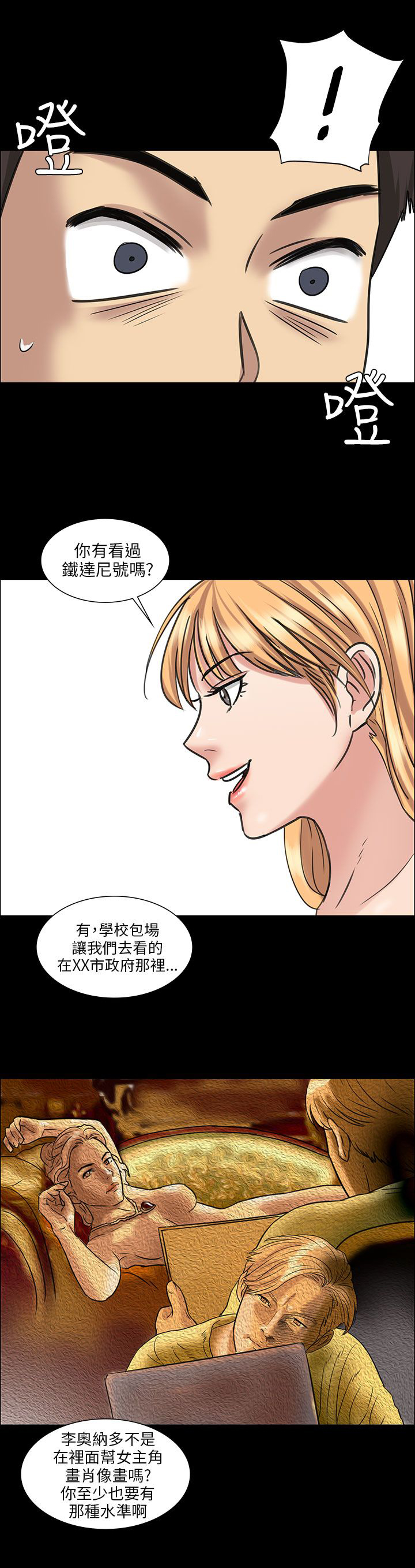 《隐忍》第10章晚上十点 第23页