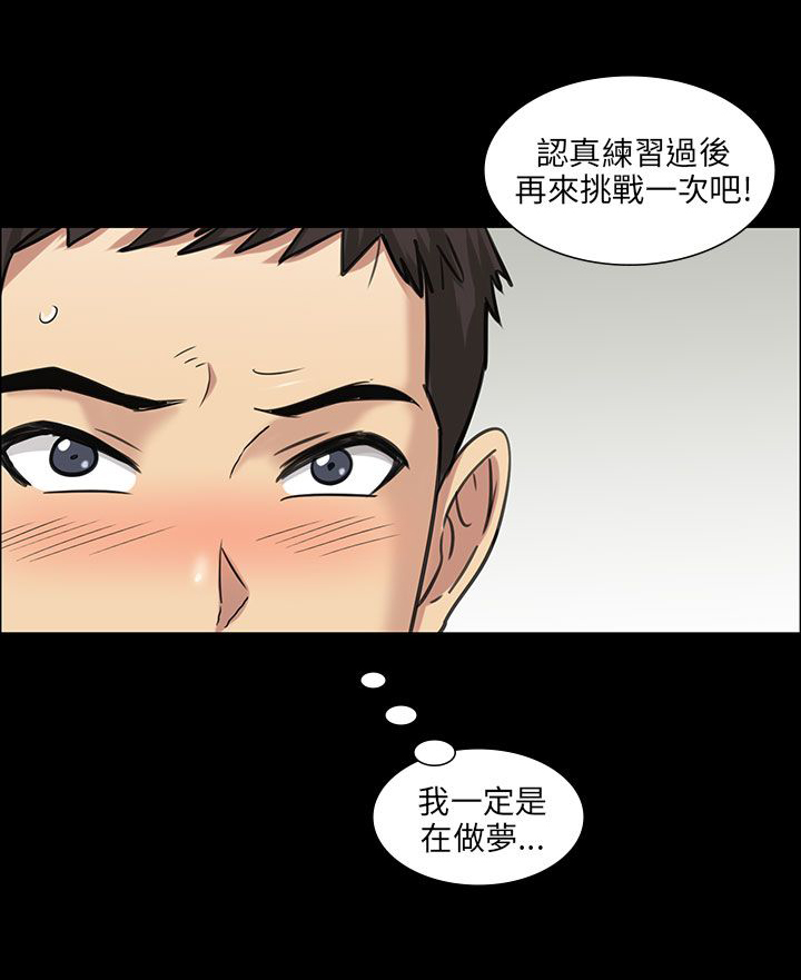 《隐忍》第10章晚上十点 第24页