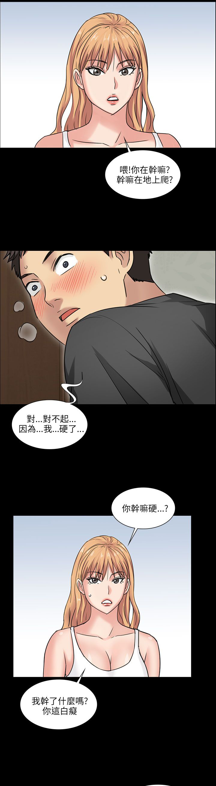 《隐忍》第10章晚上十点 第26页