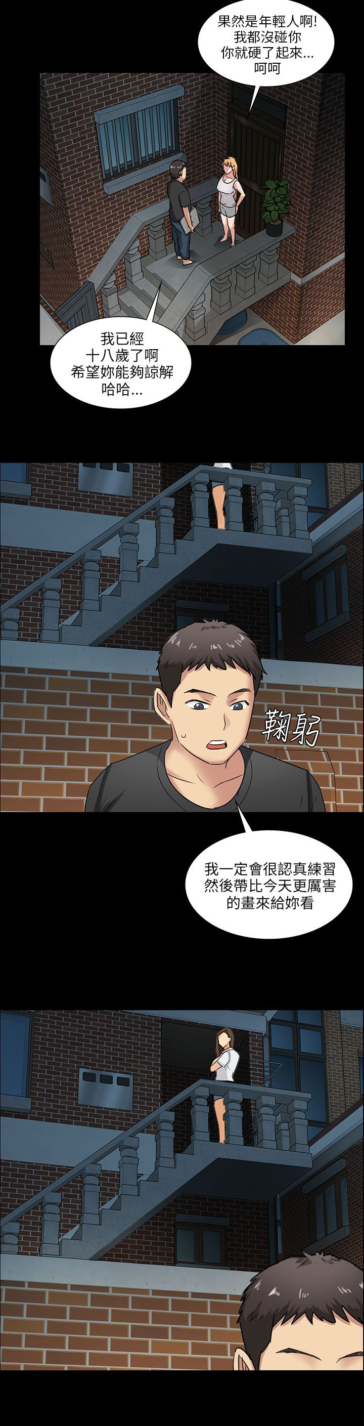 《隐忍》第10章晚上十点 第27页