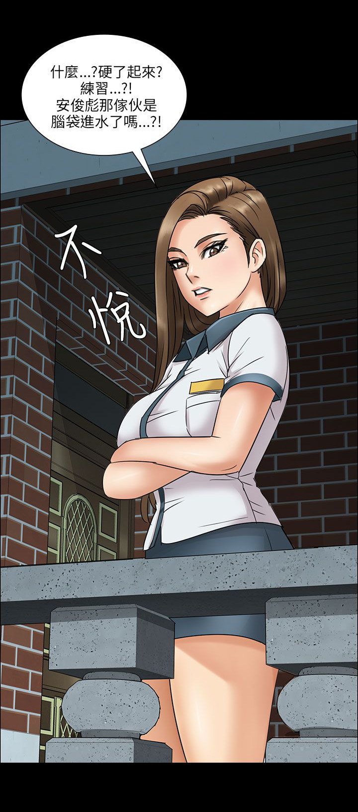 《隐忍》第10章晚上十点 第28页