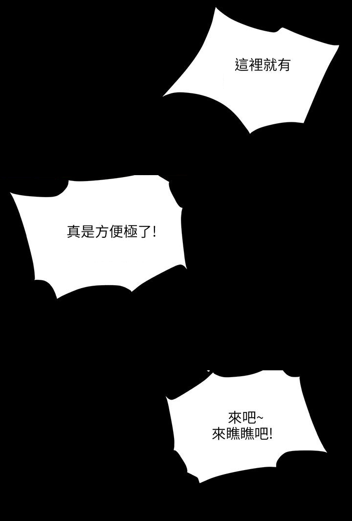 《隐忍》第10章晚上十点 第3页