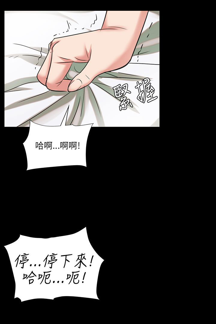 《隐忍》第10章晚上十点 第4页