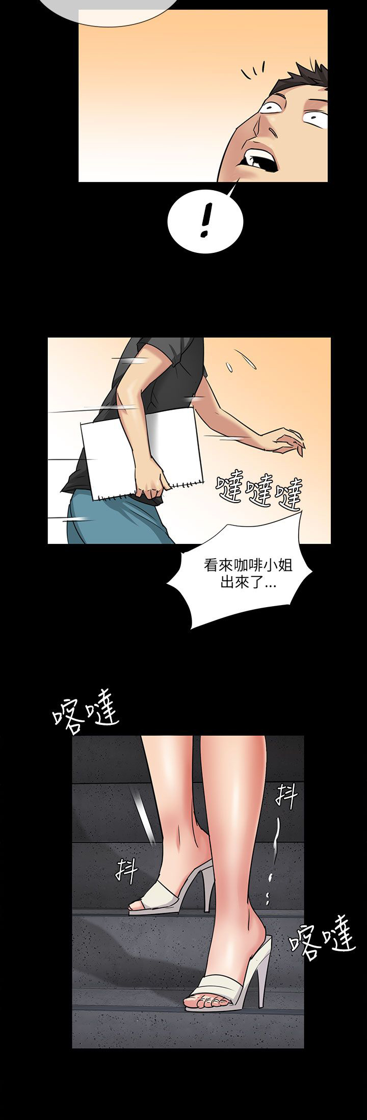 《隐忍》第10章晚上十点 第7页