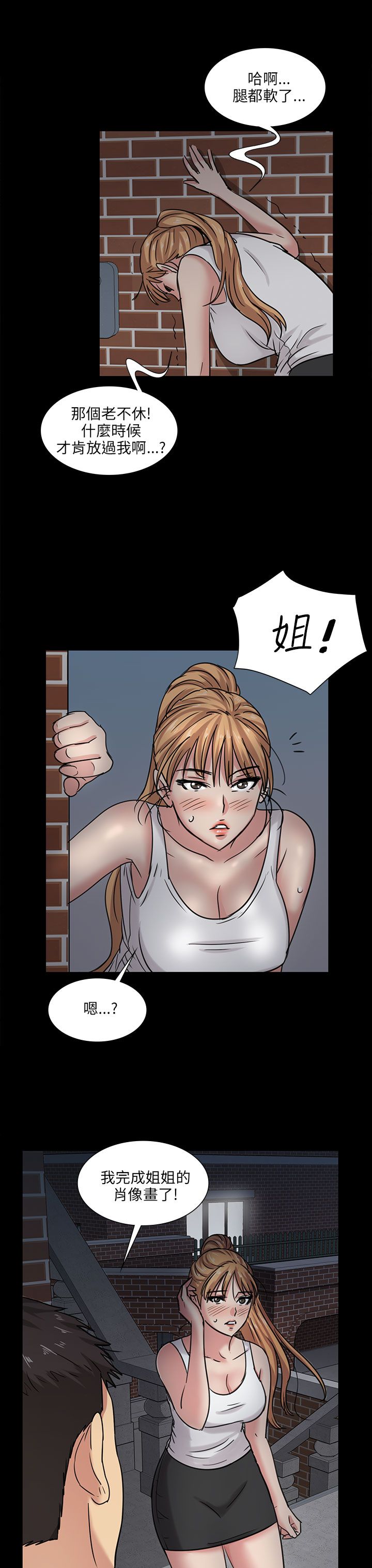 《隐忍》第10章晚上十点 第8页
