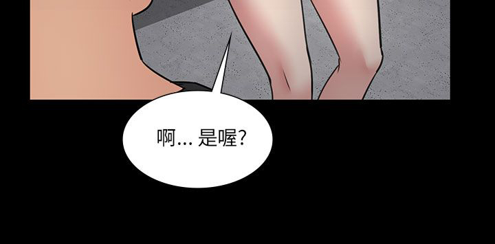 《隐忍》第10章晚上十点 第9页
