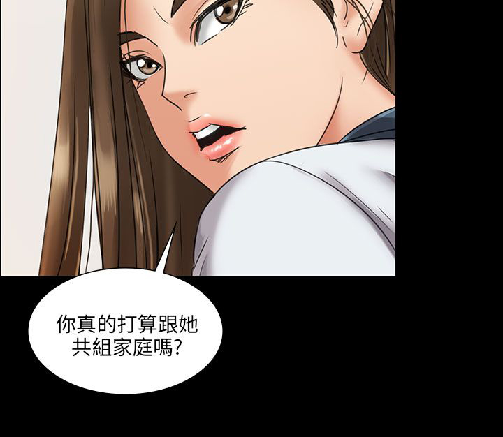 《隐忍》第12章愤怒 第12页