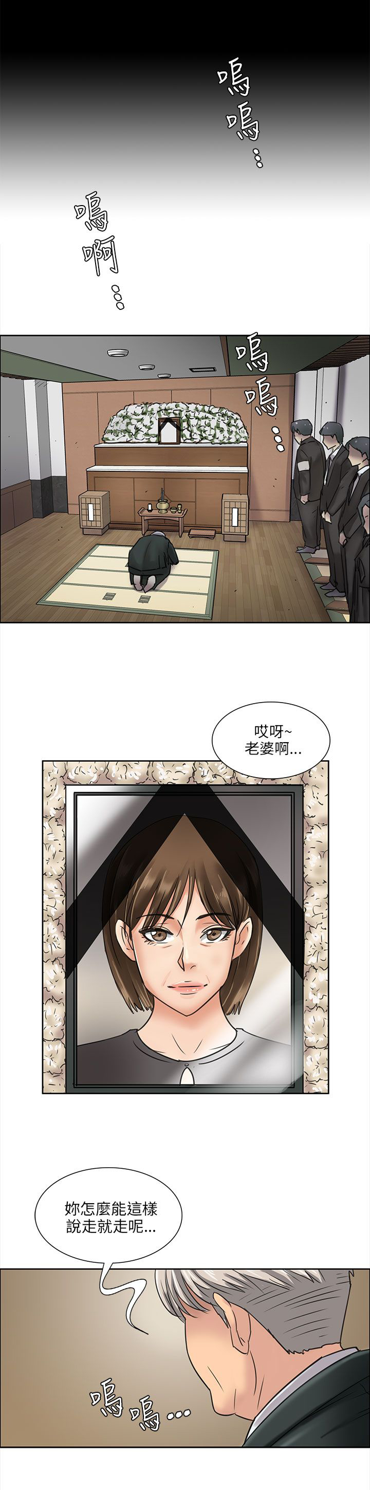 《隐忍》第12章愤怒 第14页