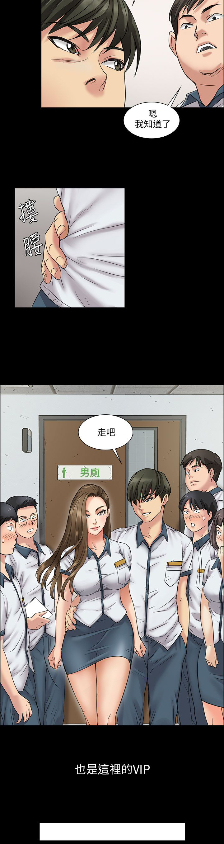 《隐忍》第12章愤怒 第2页