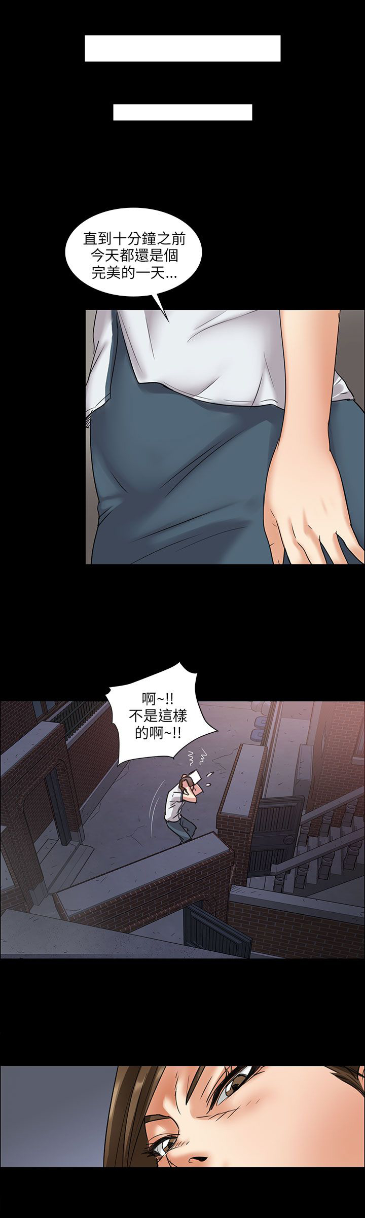 《隐忍》第12章愤怒 第3页