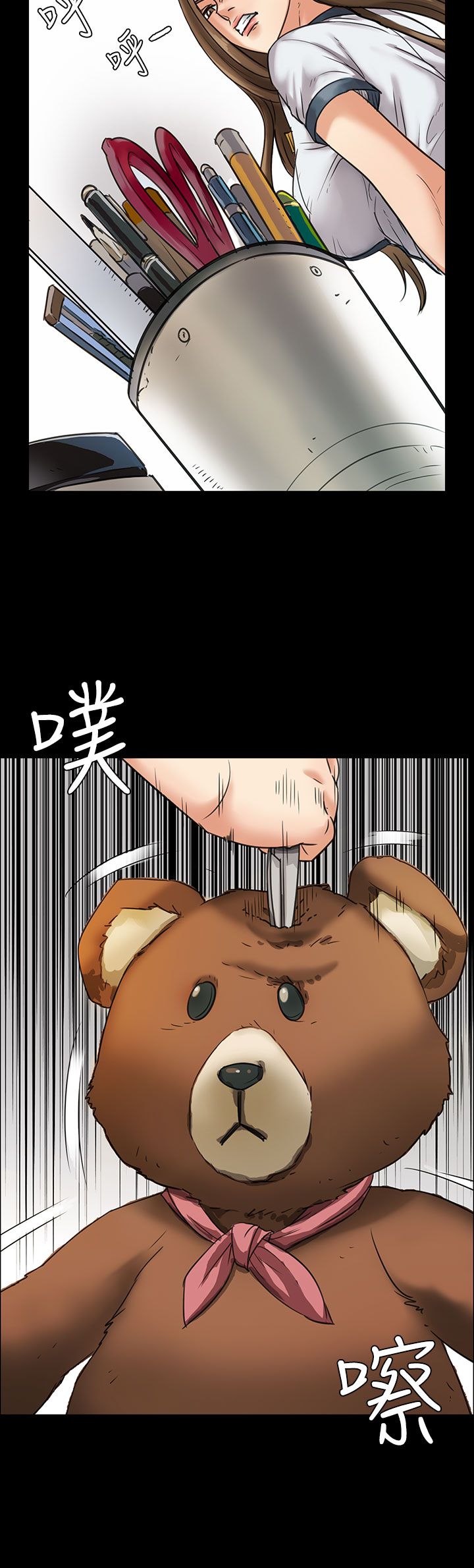 《隐忍》第12章愤怒 第6页
