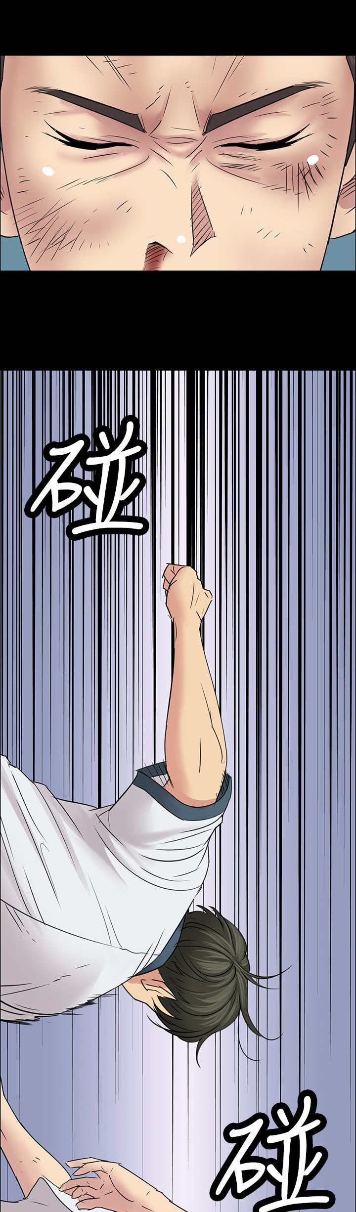 《隐忍》第14章忍耐 第18页