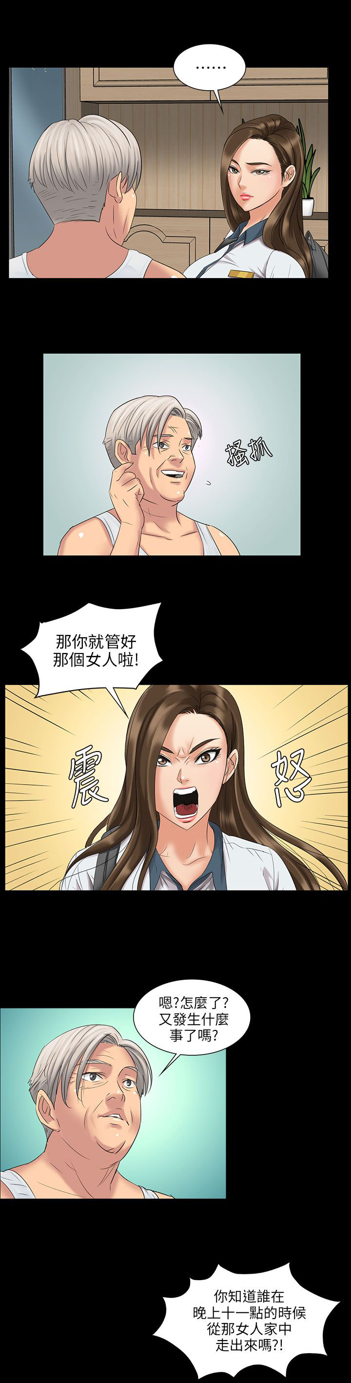 《隐忍》第14章忍耐 第1页