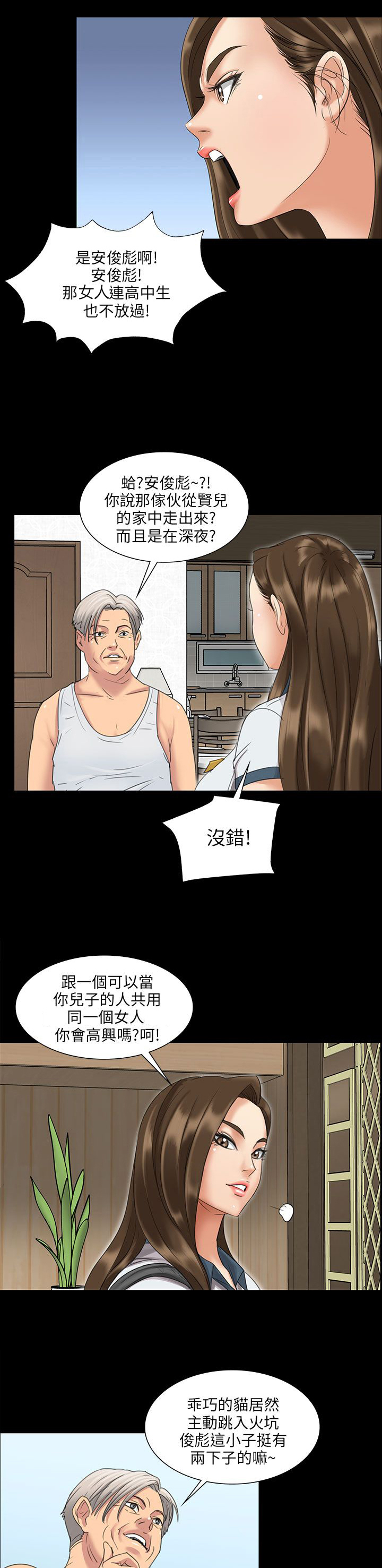《隐忍》第14章忍耐 第2页