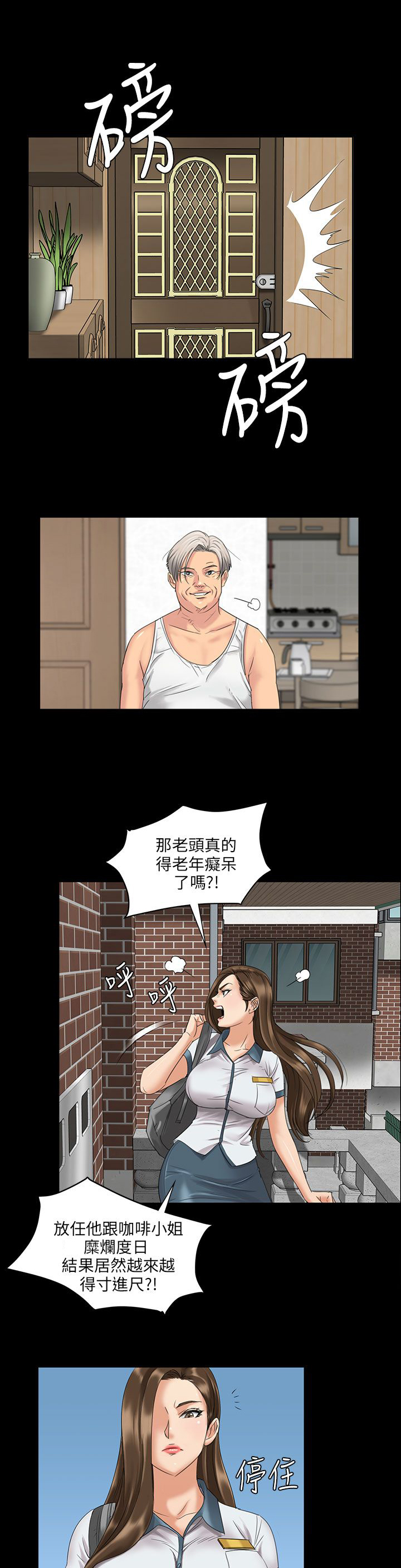 《隐忍》第14章忍耐 第4页