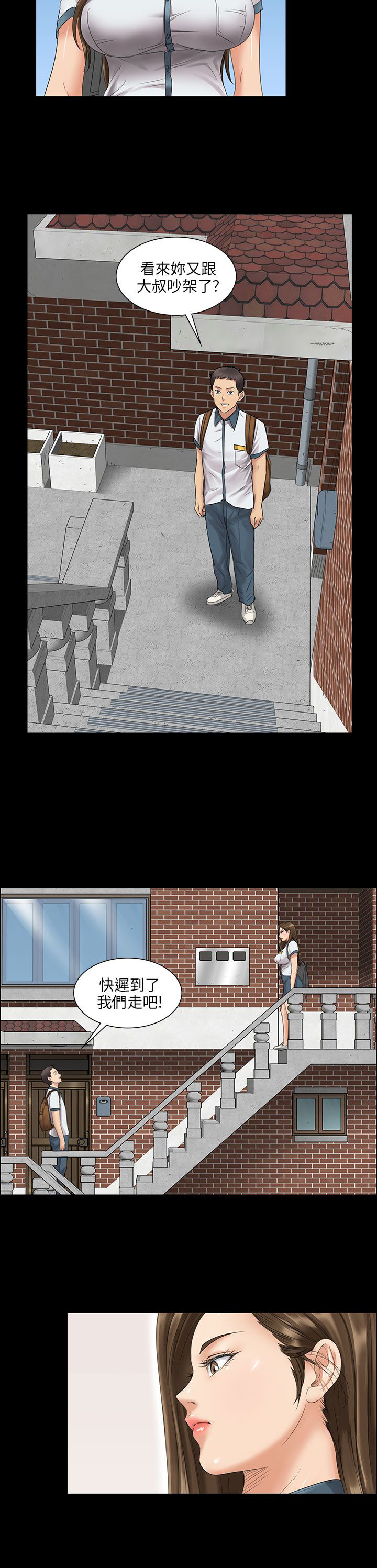 《隐忍》第14章忍耐 第5页