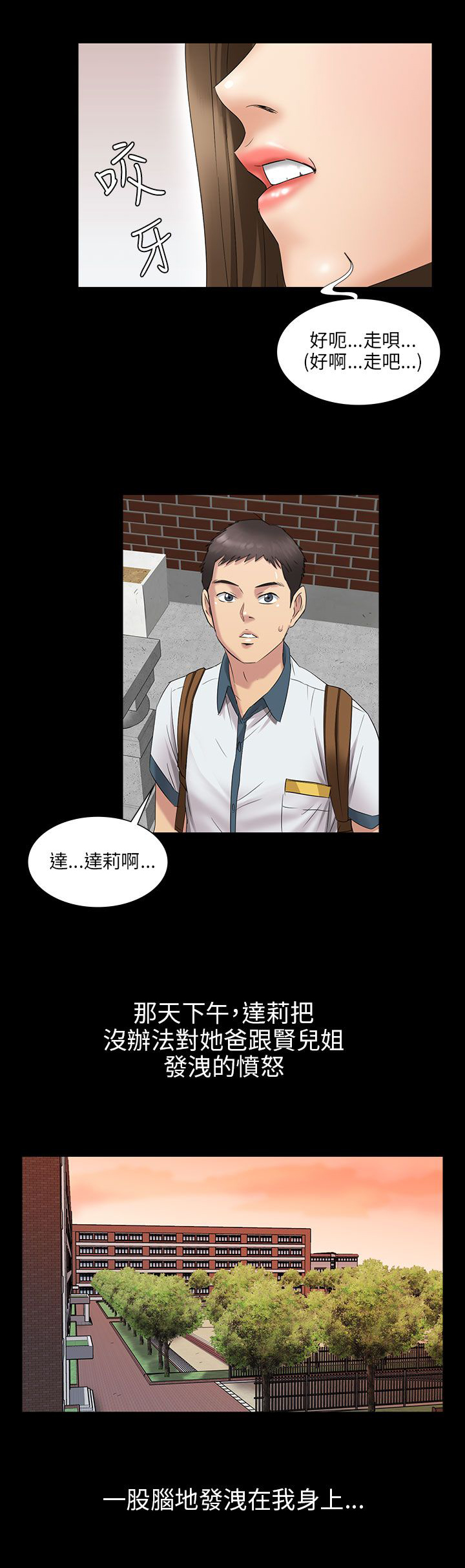 《隐忍》第14章忍耐 第6页