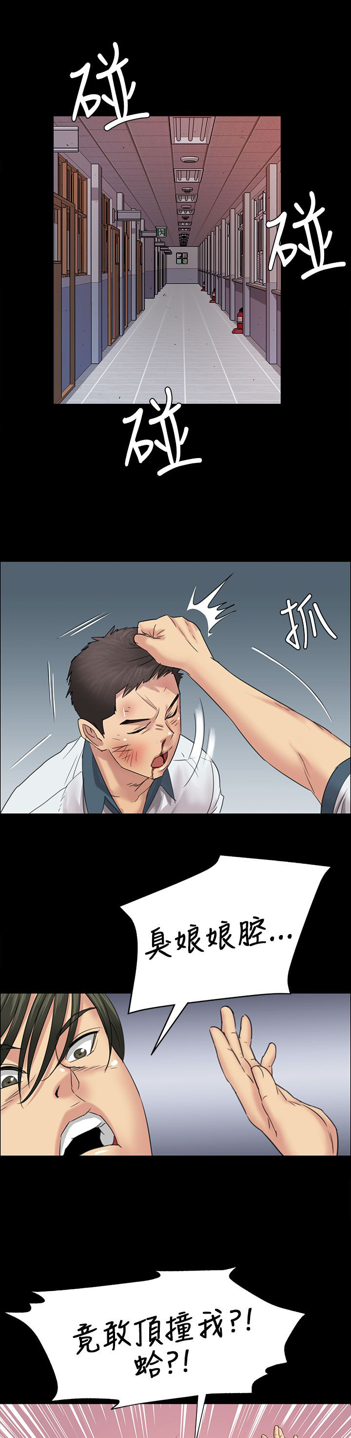《隐忍》第14章忍耐 第7页