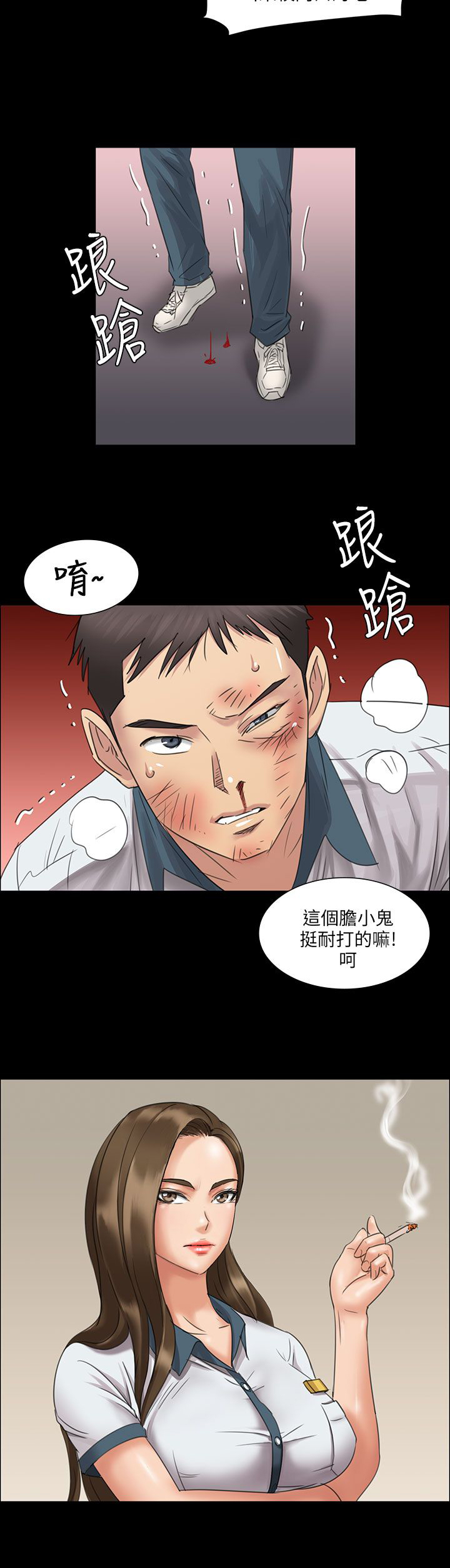 《隐忍》第14章忍耐 第9页