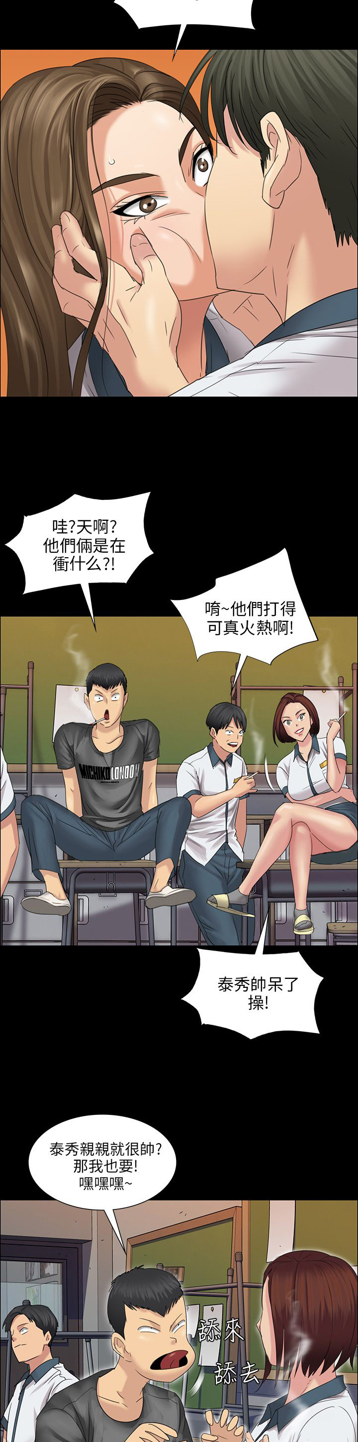 《隐忍》第15章故意 第10页