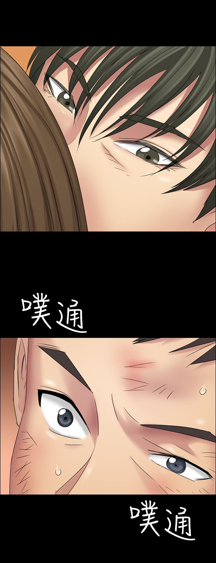 《隐忍》第15章故意 第13页
