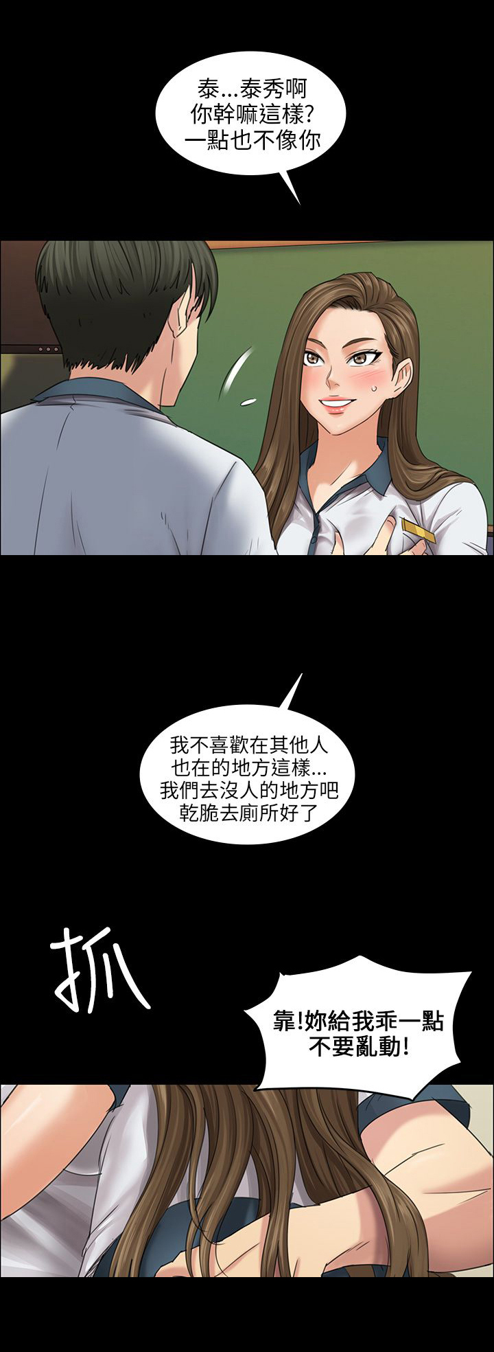 《隐忍》第15章故意 第14页