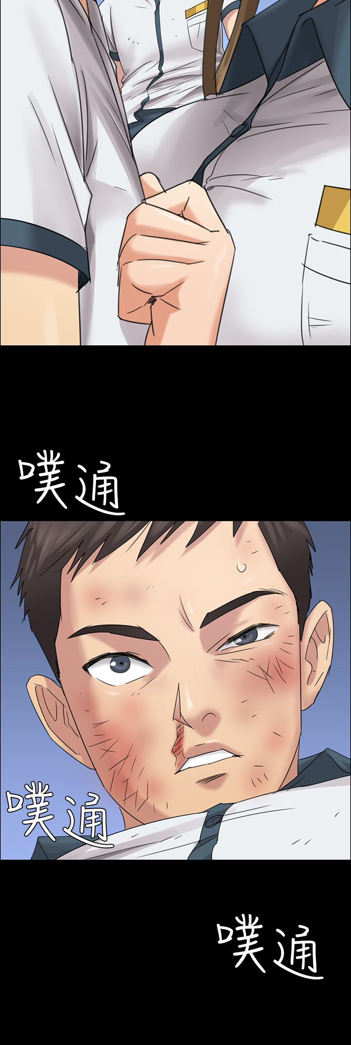《隐忍》第15章故意 第16页