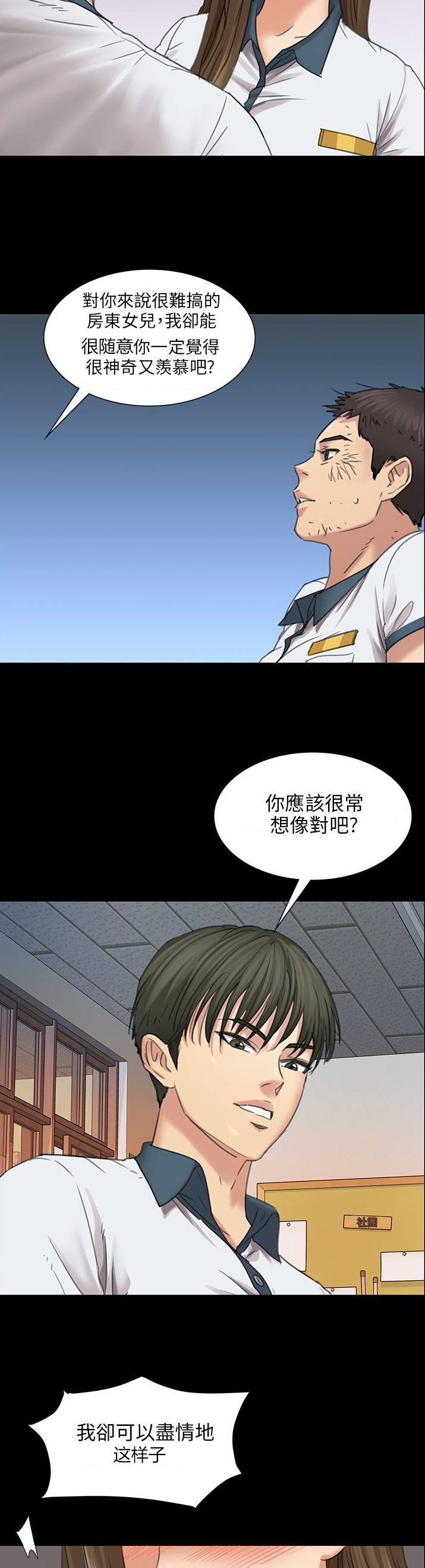《隐忍》第15章故意 第18页