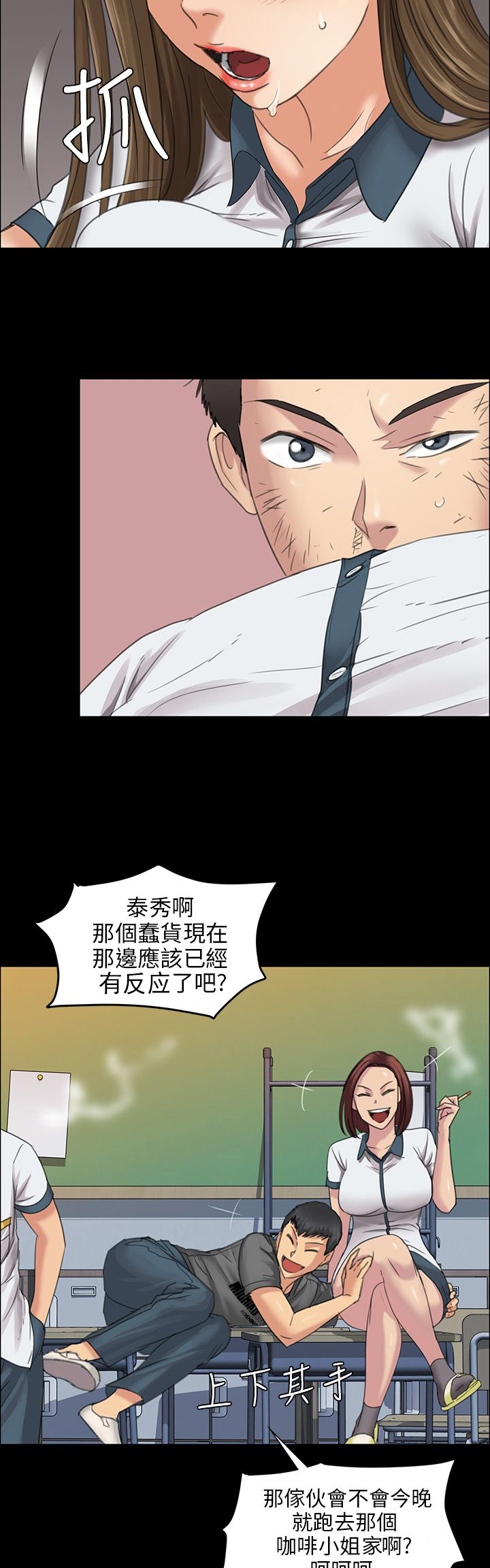 《隐忍》第15章故意 第19页