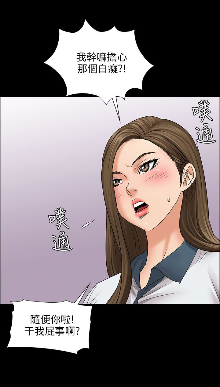 《隐忍》第15章故意 第1页