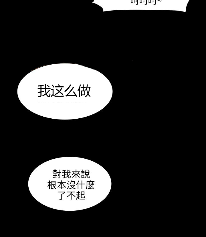 《隐忍》第15章故意 第20页
