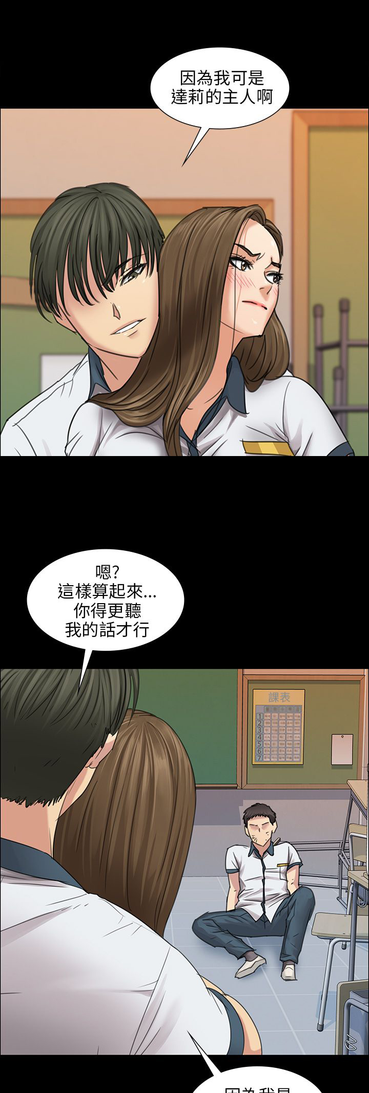 《隐忍》第15章故意 第21页