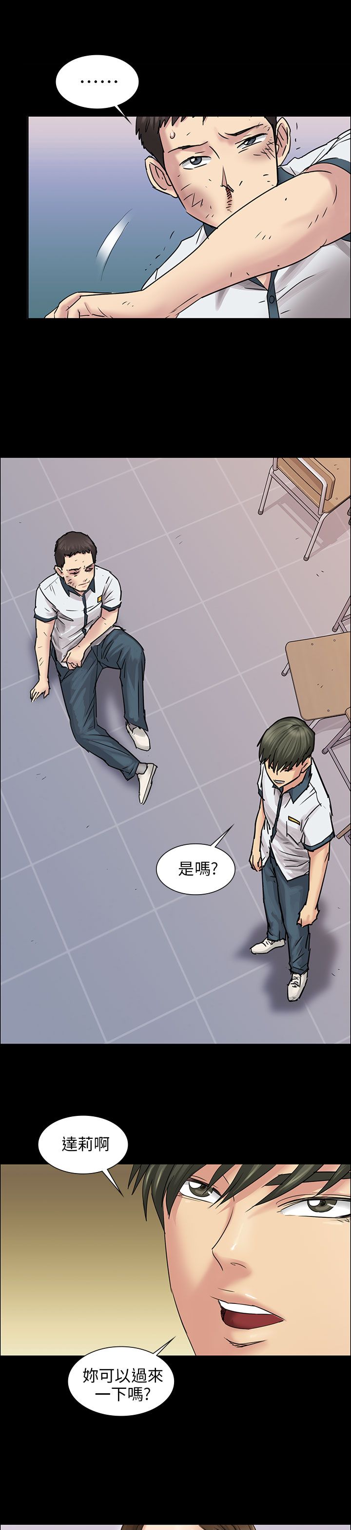 《隐忍》第15章故意 第2页