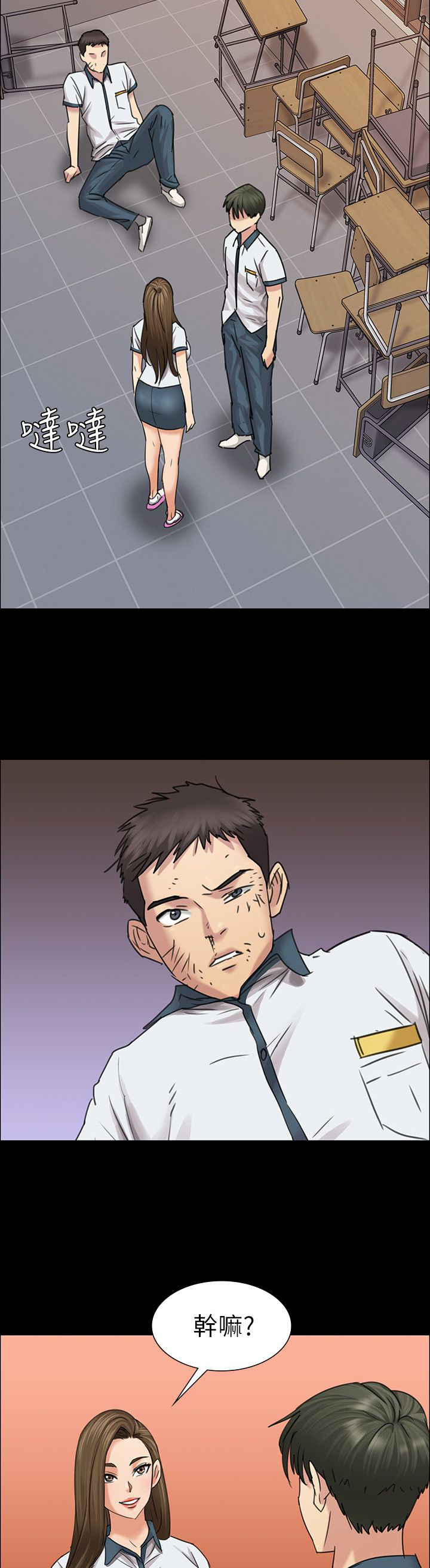 《隐忍》第15章故意 第6页