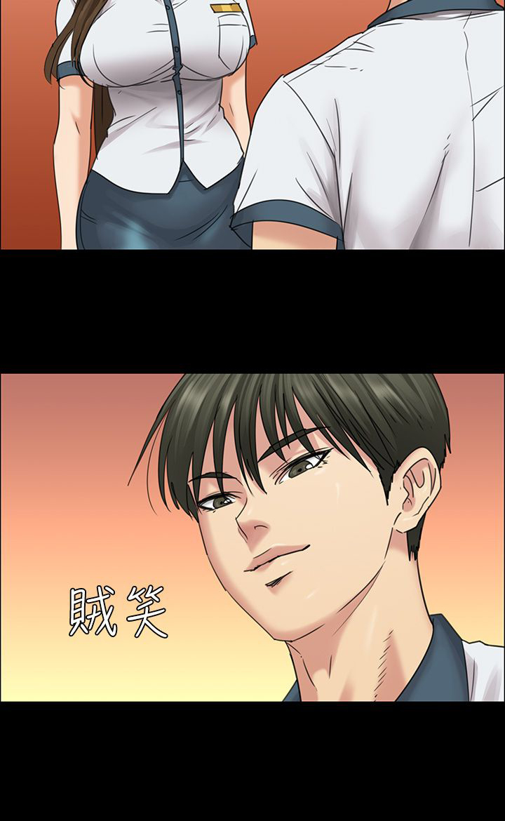 《隐忍》第15章故意 第7页
