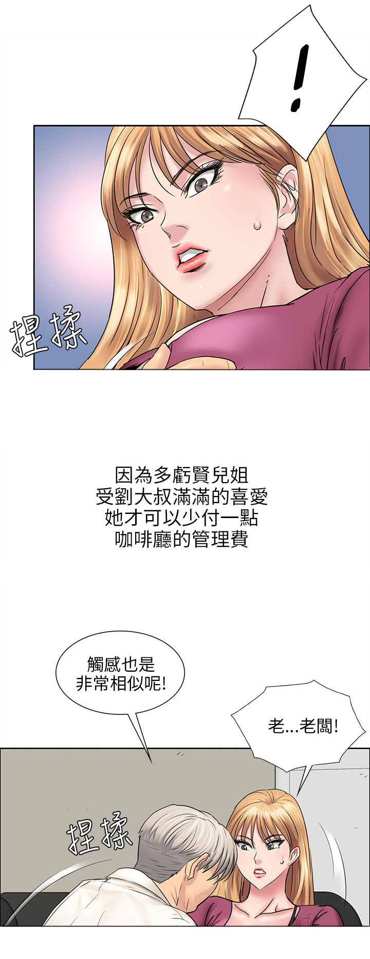 《隐忍》第13章相像 第12页